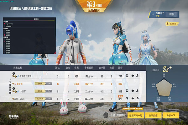 CF外挂鼠标软件效果